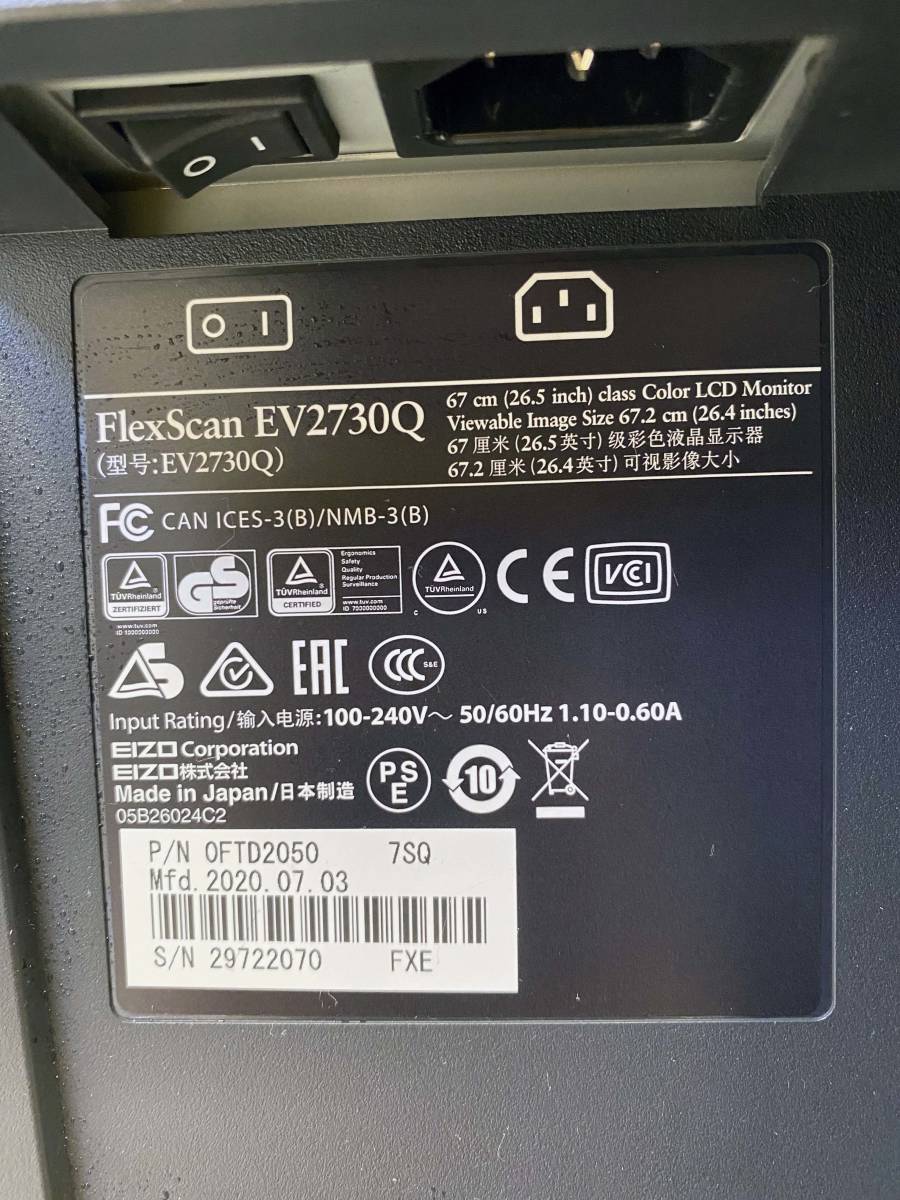 直接引取可】EIZO 20年製 26.5型 液晶モニター Flex Scan EV2730Q