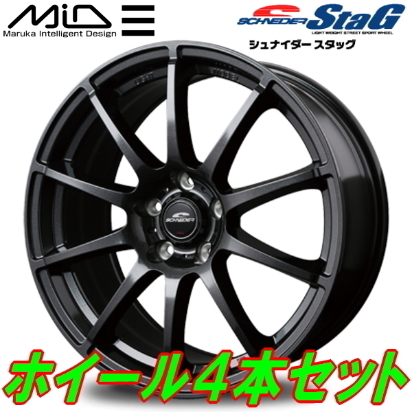 MID 上等 SCHNEDER StaG ストロングガンメタ 7.0J-17inch 4本セット +48 5穴 PCD114.3 特価