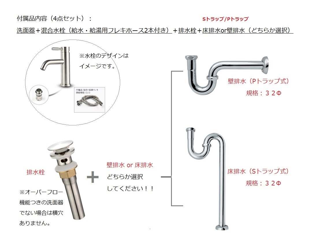 手洗器　540 (370×255×110)＋混合水栓＋排水栓＋排水トラップ　お買得4点セット（蛇口込み）キャンペン価格！！ _画像7