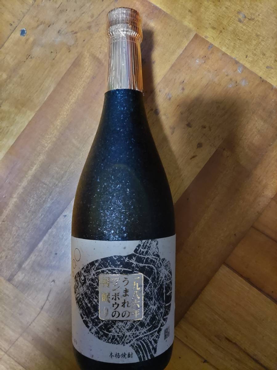 Yahoo!オークション - 入手困難・プレミアム焼酎・絶版品・古酒 Yahoo!オークション - 入手困難・プレミアム焼酎・絶版品・古酒