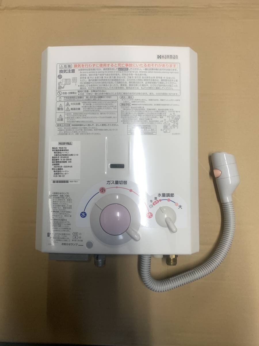 ハーマン ガス瞬間湯沸かし器 YR546(TG) 都市ガス 12A 13A ハーマン ガス瞬間湯沸かし器 YR546(TG) 都市ガス 12A 13A