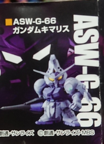 即決■新品袋未開封■SDガンダム■ガシャポン戦士 DASH05 ガンダムキマリス 単品■NEO フォルテ グシオンリベイク スペリオルランダー_画像の単品