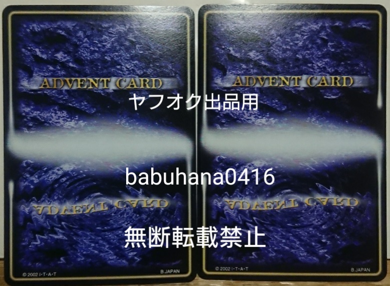 即決■放映当時品■仮面ライダー龍騎 アドベントカードTV版カードダス ドラグレッター ダークウイング■ホロ ２種セット■CSM Vバックル_自販機排出傷なし美品