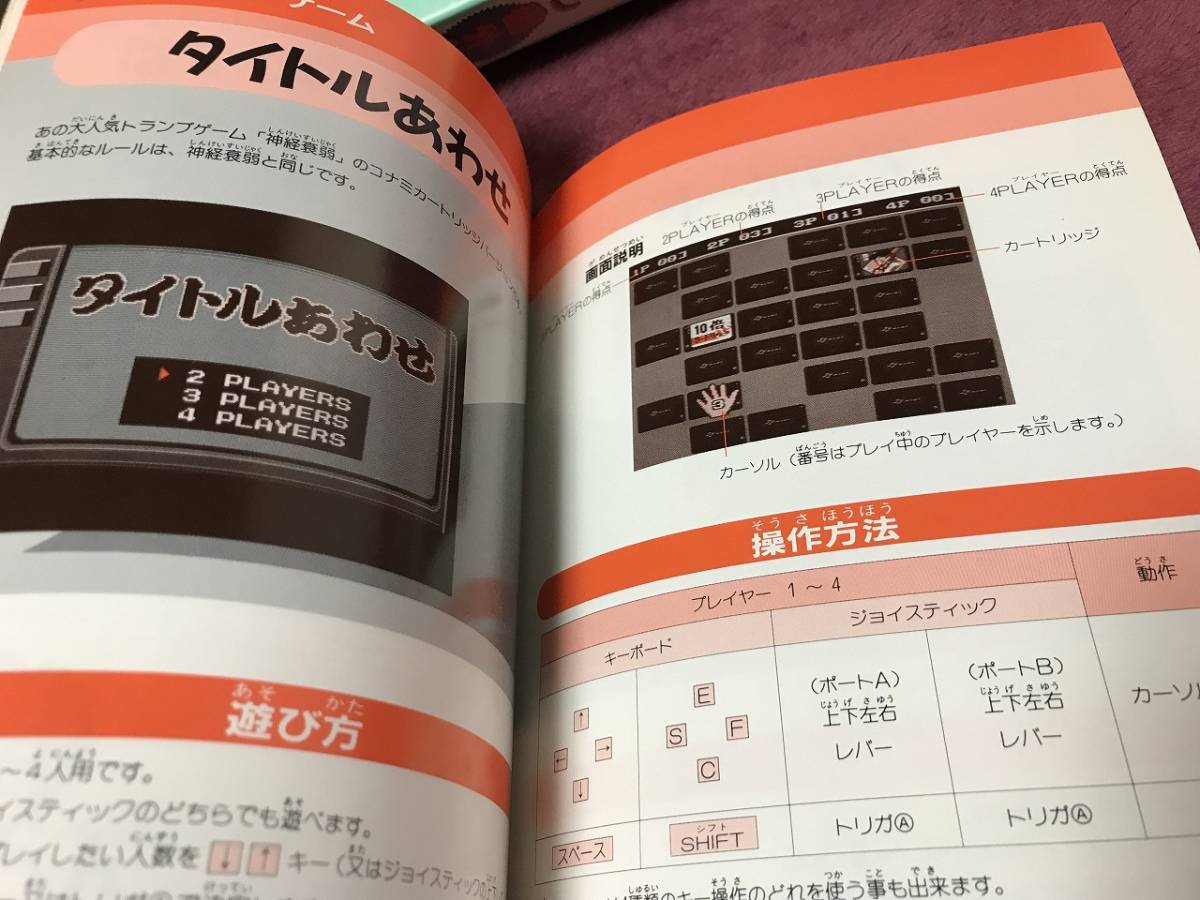 MSX2 コナミゲームコレクション 番外編 箱説あり KONAMI_画像7