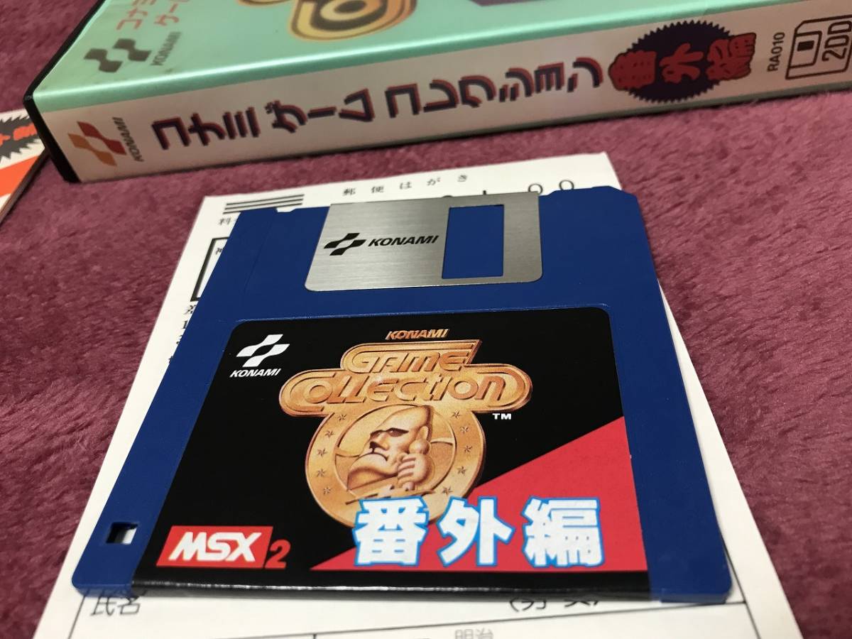 MSX2 コナミゲームコレクション 番外編 箱説あり KONAMI_画像4