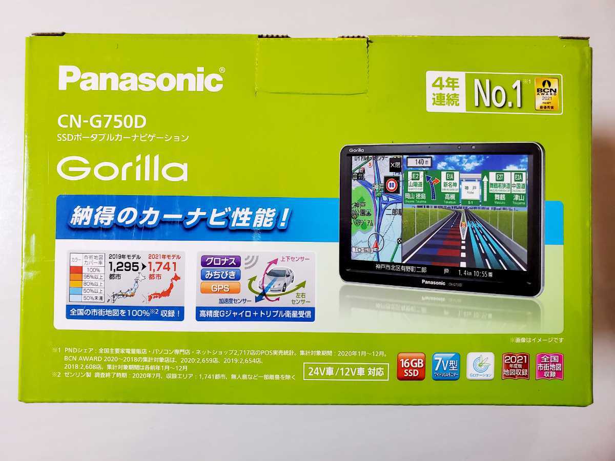 1円スタート!未使用☆Gorilla【CN-G750D】SSDポータブルカー
