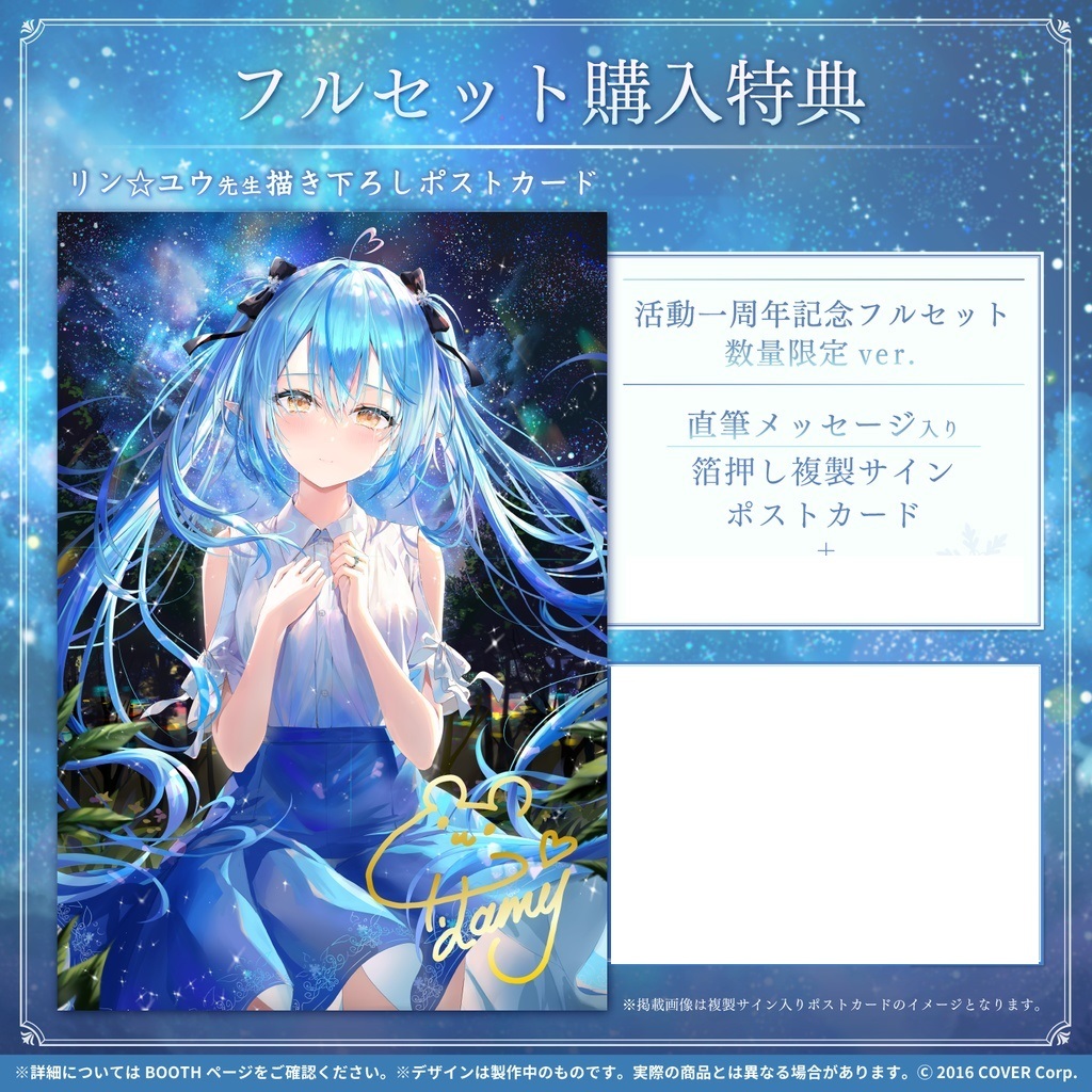 えください】 ヤフオク! - 数量限定版 フルセット ホロライブ hololive