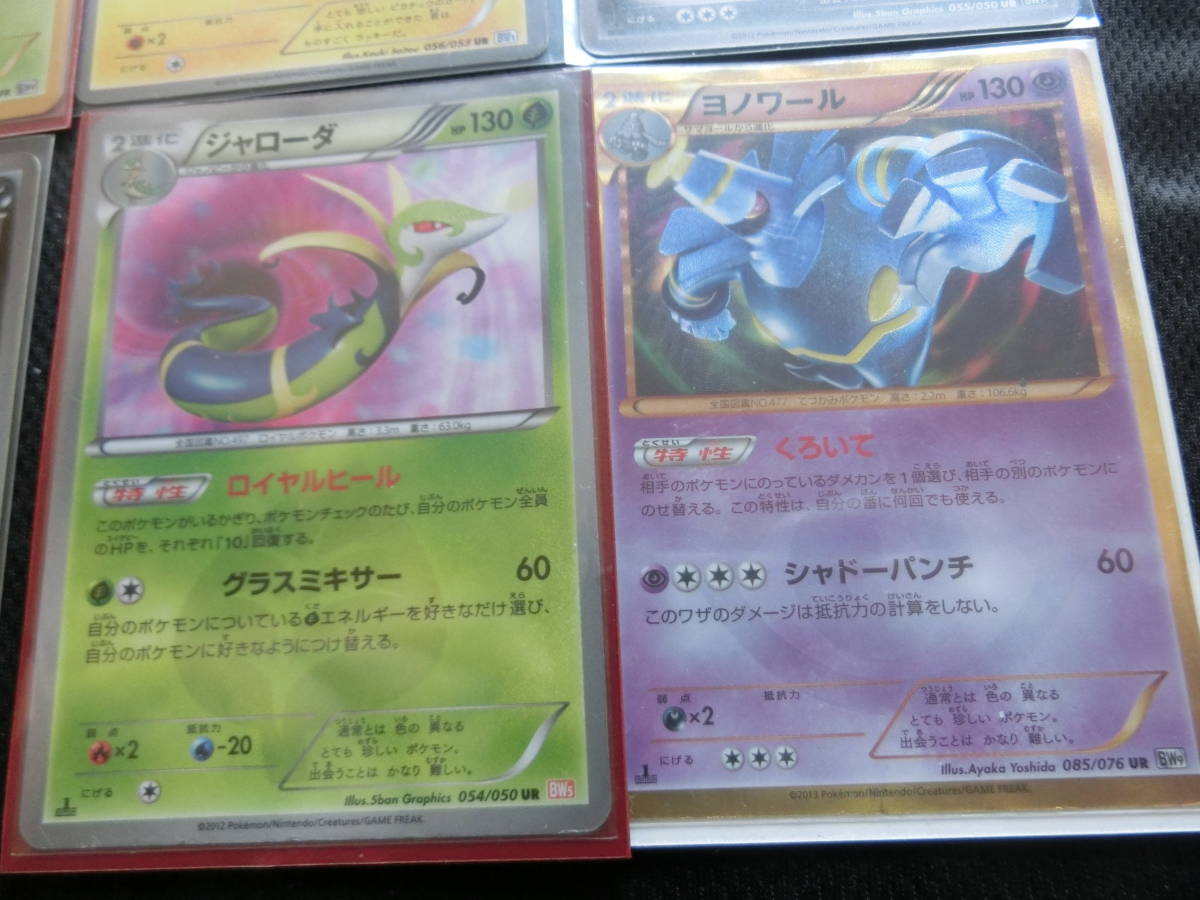 まとめ ポケモンカード BW UR レックウザ ビリジオン テラキオン