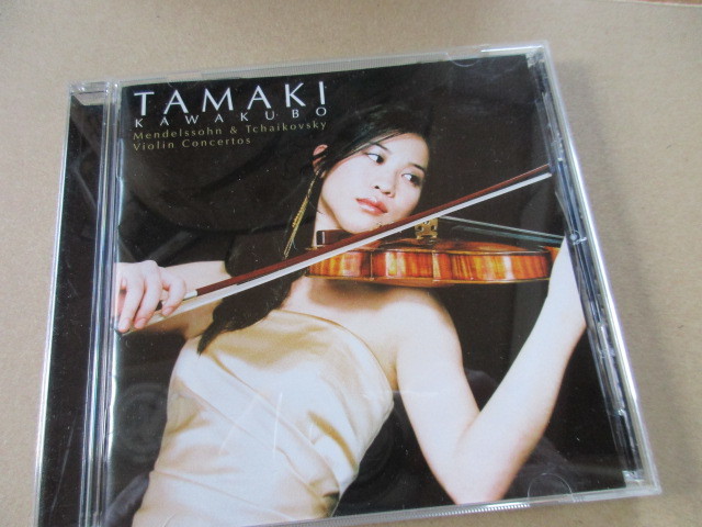 sacd 川久保賜紀 メンデルスゾーン チャイコフスキー ヴァイオリン協奏曲 2002 チャイコフスキー国際コンクール ライブ 2枚セット|PayPayフリマ SACD 川久保賜紀/メンデルスゾーン&チャイコフスキー ヴァイオリン協奏曲