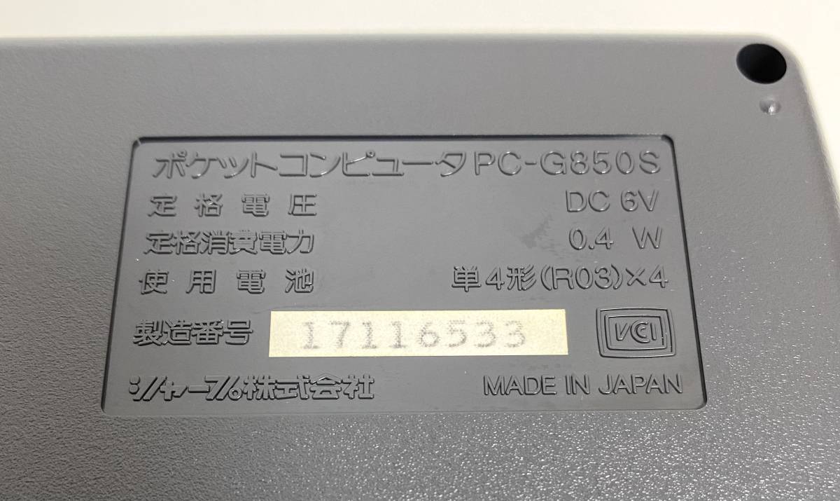 ★美品★ SHARP PC-G850S シャープ ポケコン ポケットコンピュータ 元箱付き　 I220411_画像9