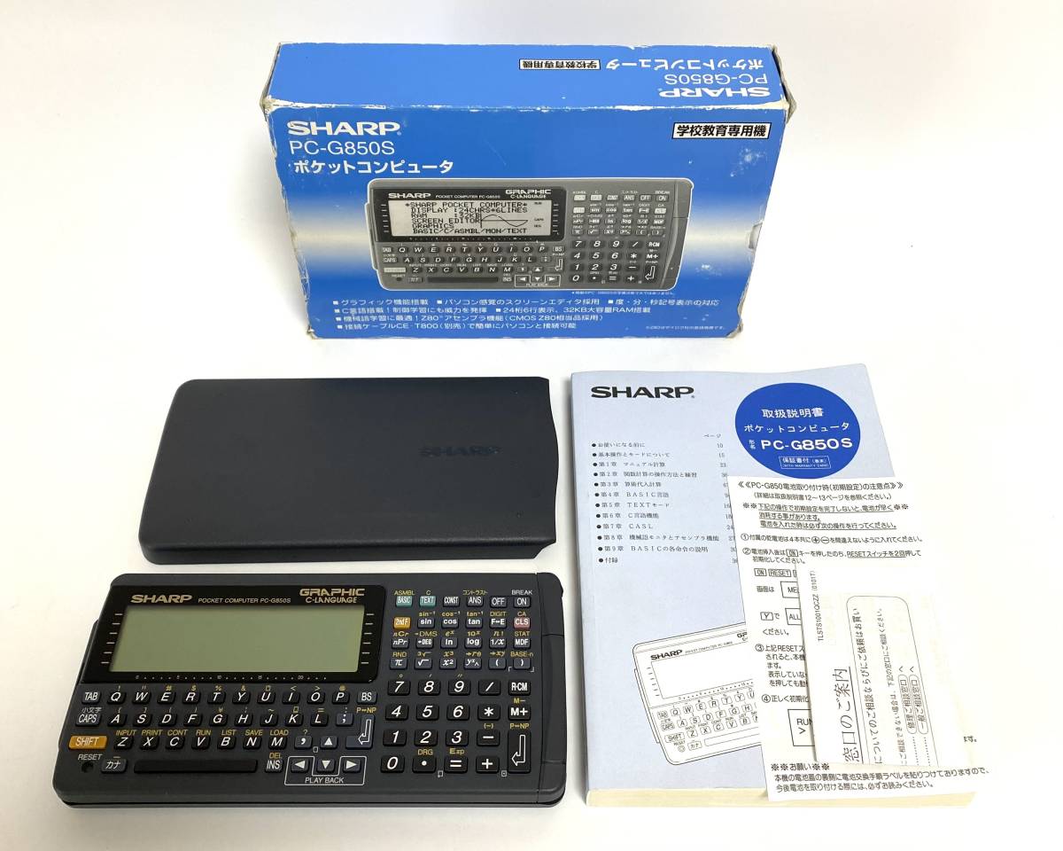 ★美品★ SHARP PC-G850S シャープ ポケコン ポケットコンピュータ 元箱付き　 I220411_画像1