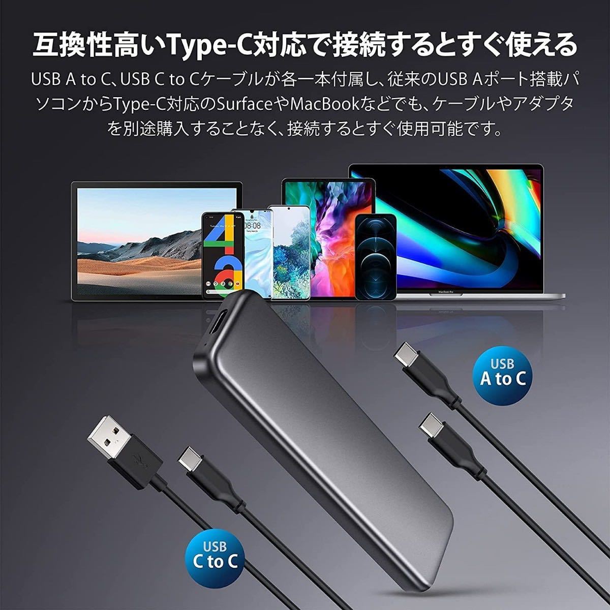 外付けSSD 512GB type-c