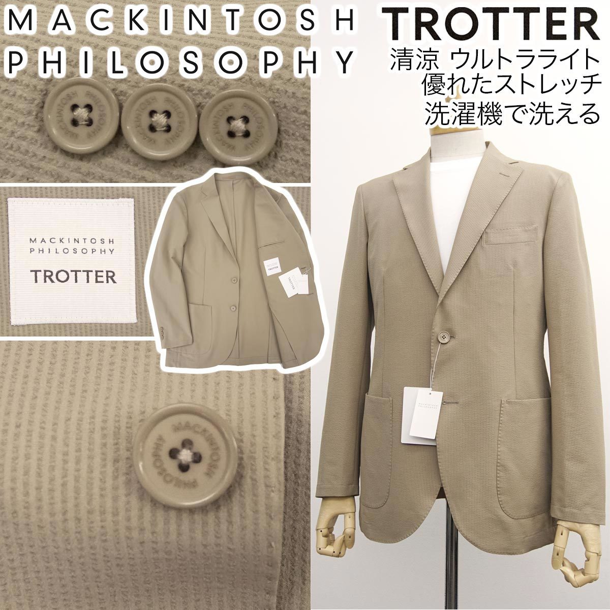 [新品]定価35200円 マッキントッシュ フィロソフィー【38L (AB5相当)】TROTTER トロッター 春夏ジャケット ストレッチ 洗濯可能 [1品限り]_画像1