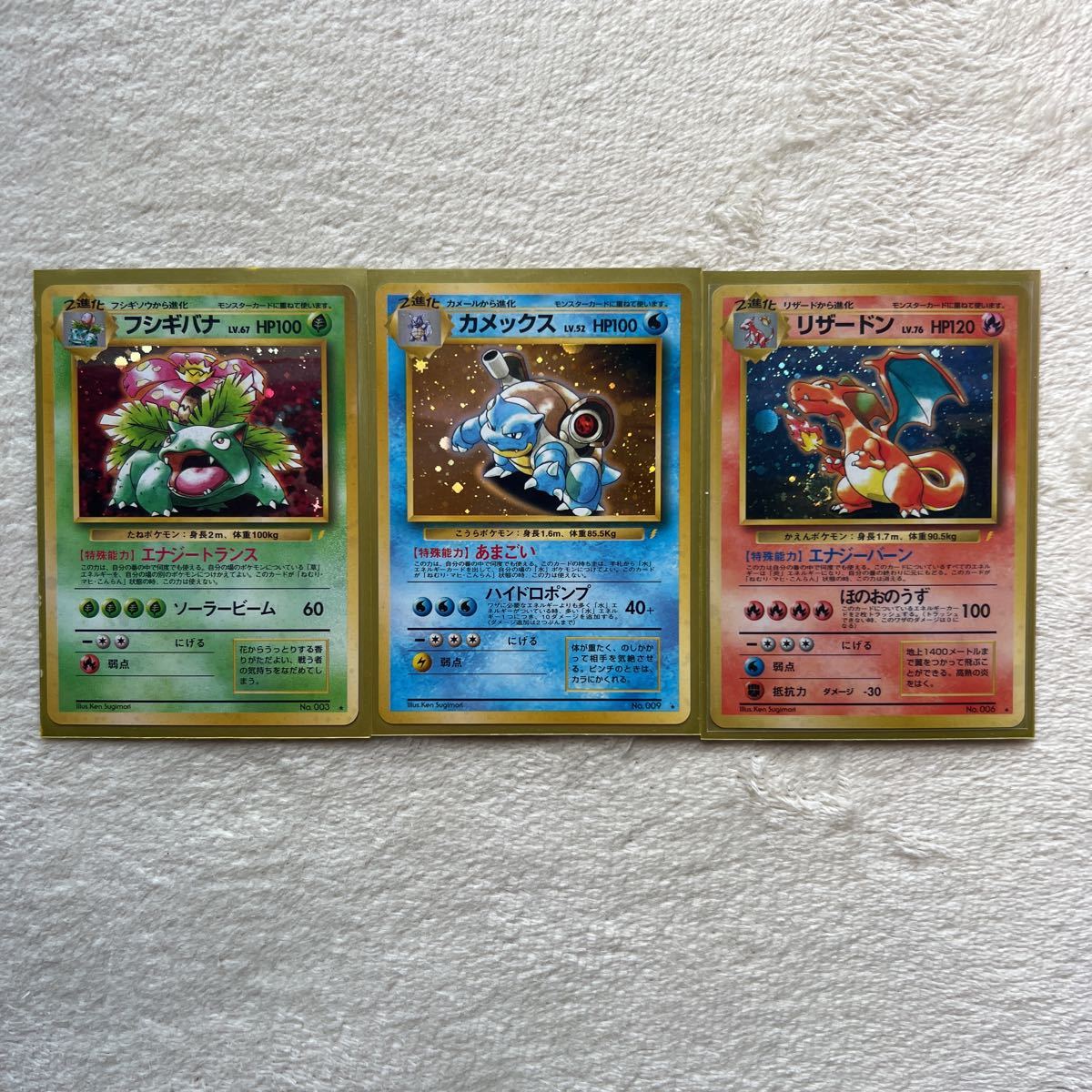 ポケモンカード 旧裏面 とりかえっこプリーズ フシギバナ カメックス