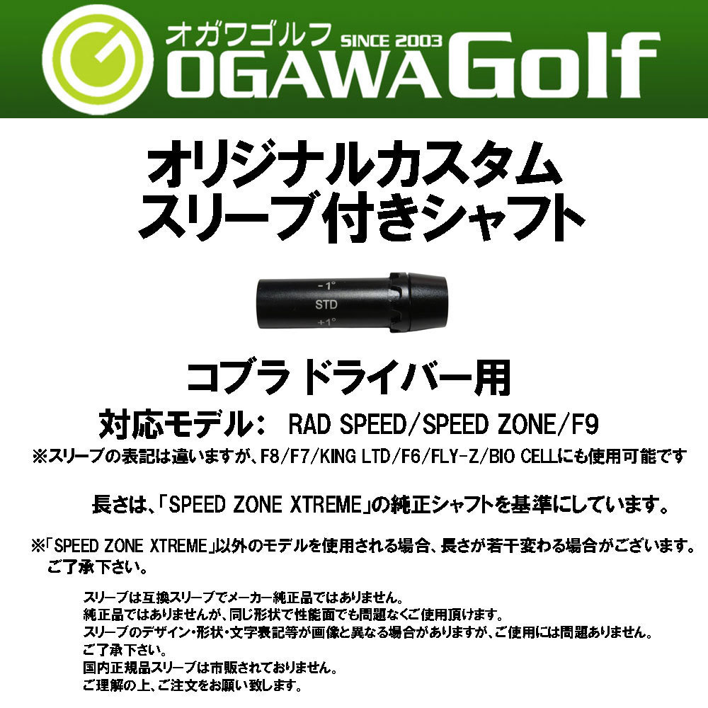 Gekiyasu Shouhin Regio Formula M ドライバー用テーラーメイドスリーブ付き 100％安い-css.edu.om