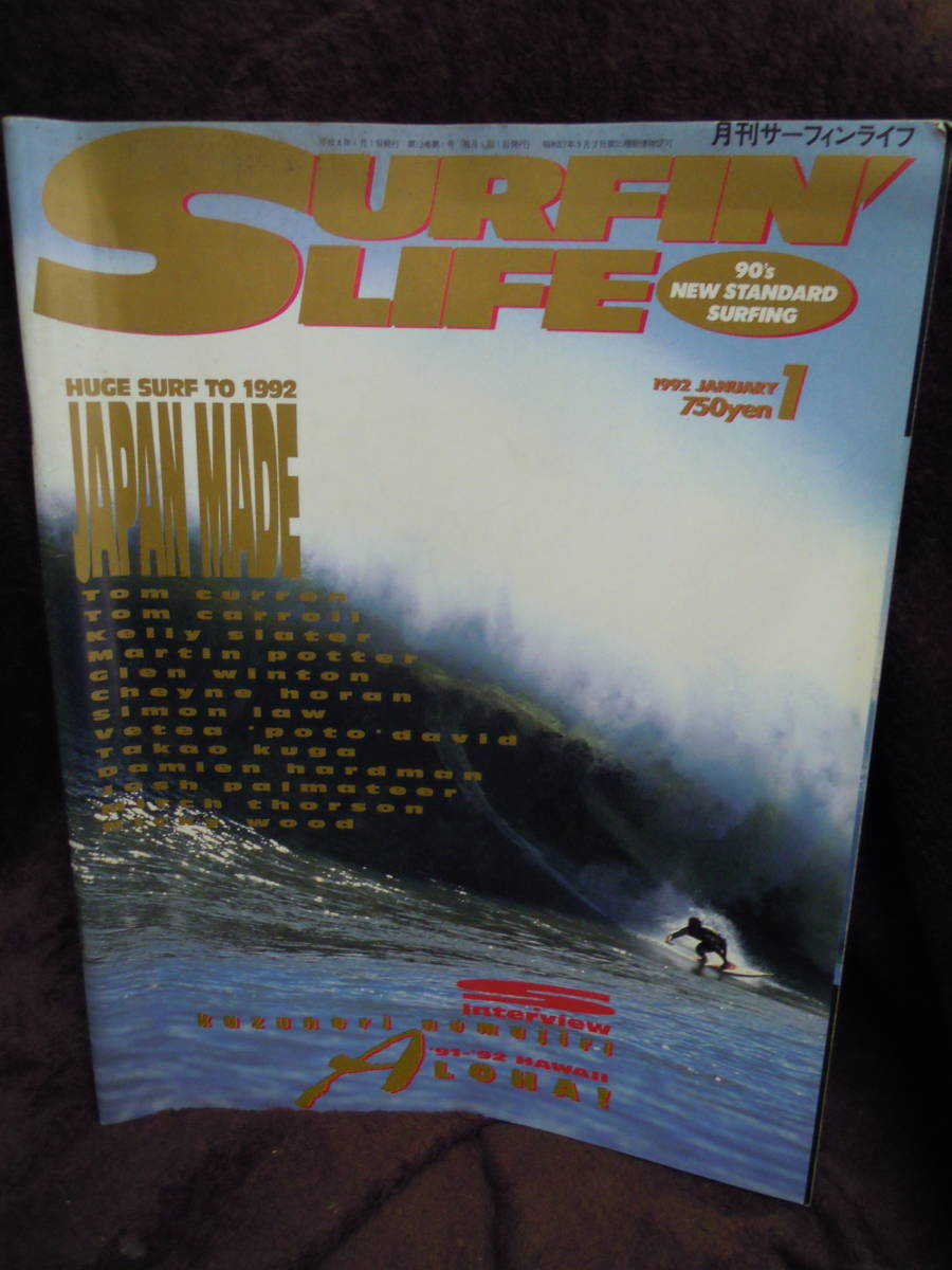 G-21 magazine monthly surfing life 1992 year 1 month 