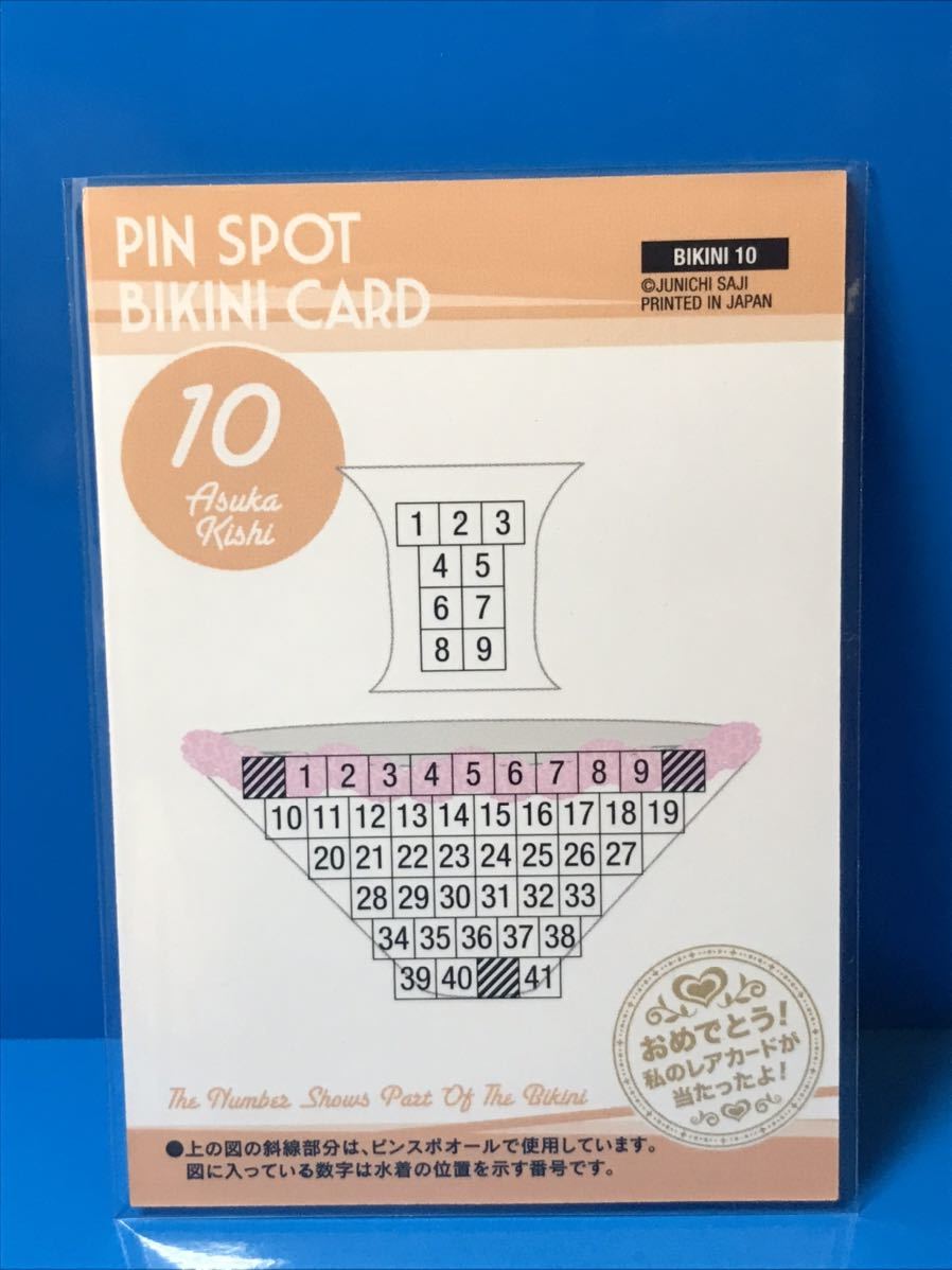 オレンジ系【現品限り一斉値下げ!】HIT’S 岸明日香 ピンスポビキニオールカード アイドル おもちゃ・ホビー・グッズオレンジ系¥17,160-gallery-rin.com 通販公式店 HIT’S 岸明日香 ピンスポビキニオールカード アイドル