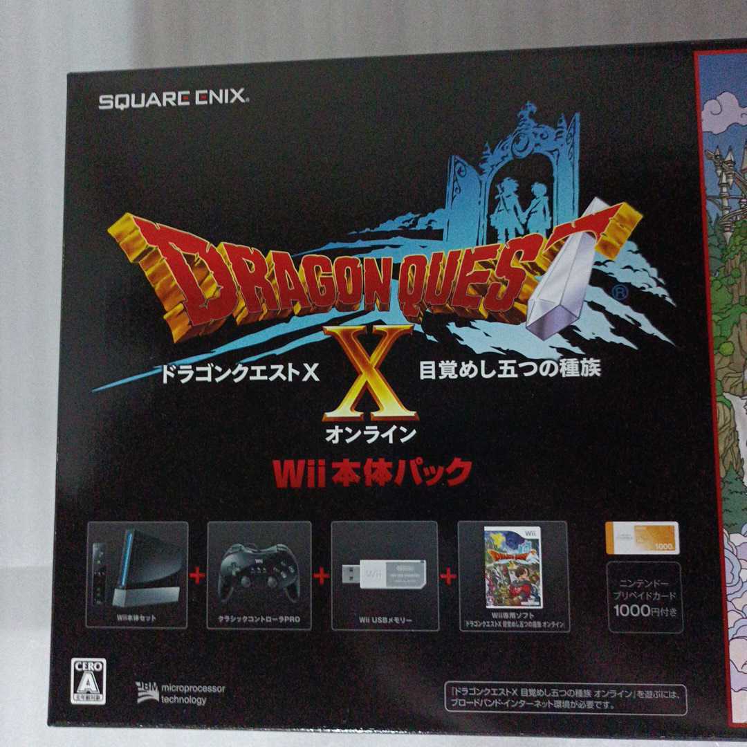 未開封 Nintendo Wii 本体パック ドラゴンクエストX同梱 即出荷