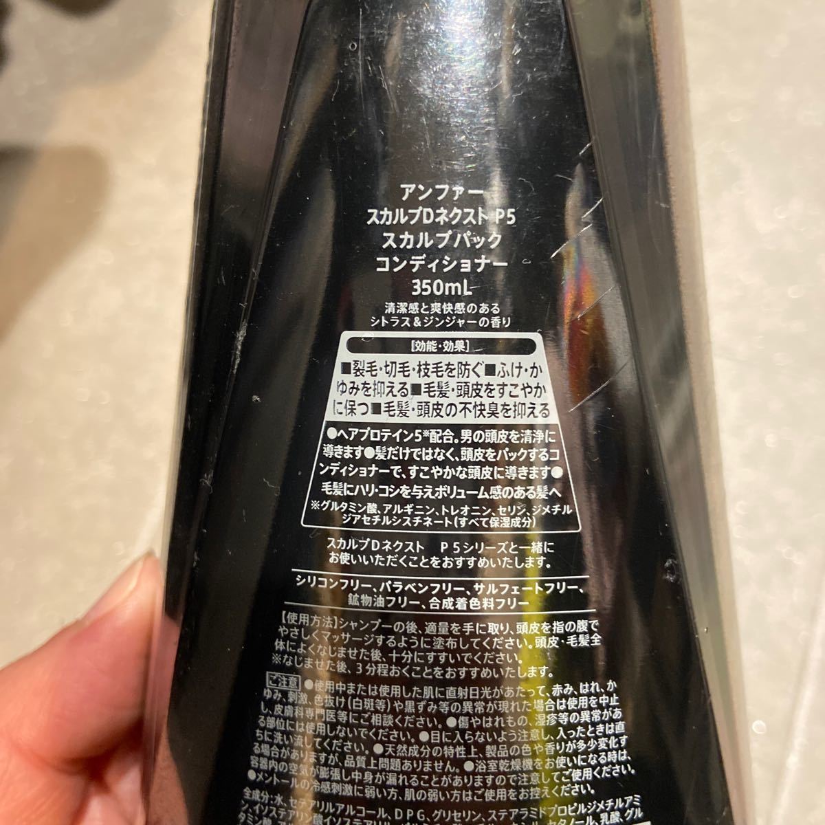 アンファースカルプD スカルプパックコンディショナー 350ml