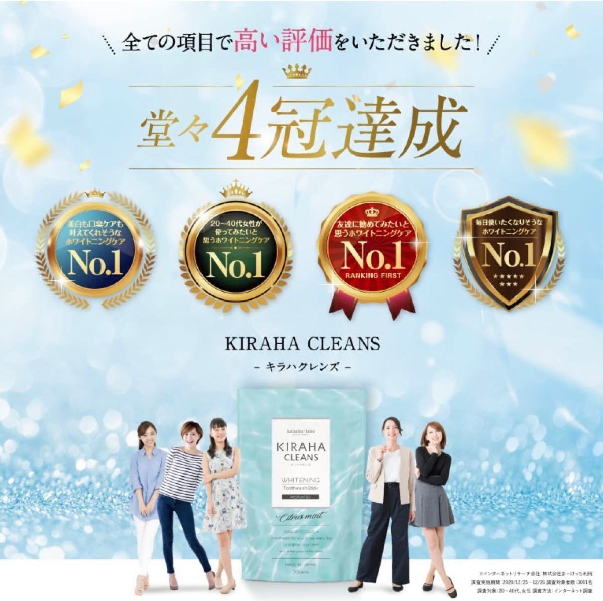 キラハクレンズ2ヶ月セット | contifarma.pe