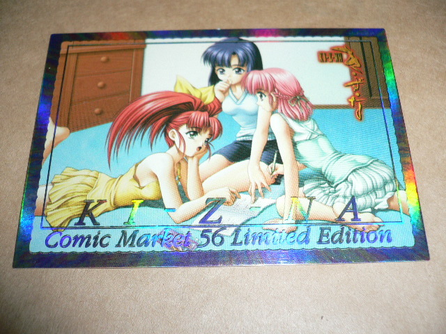 ..seduce.*.*. not for sale tent frame card Comic Market 56 Limited Edition