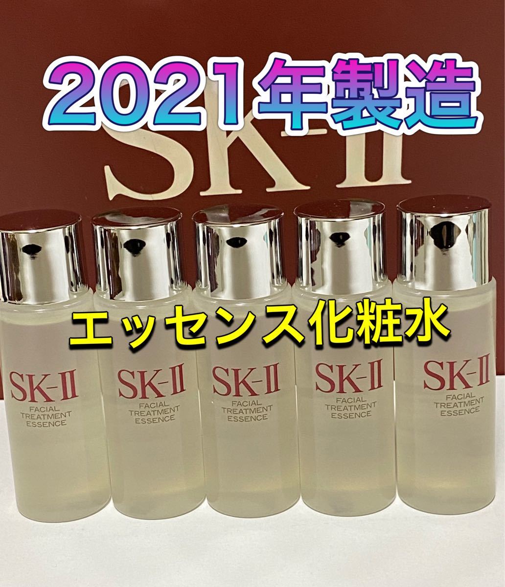 爆買い最新作 SK-ll フェイシャルトリートメントエッセンス 30ml✖5本