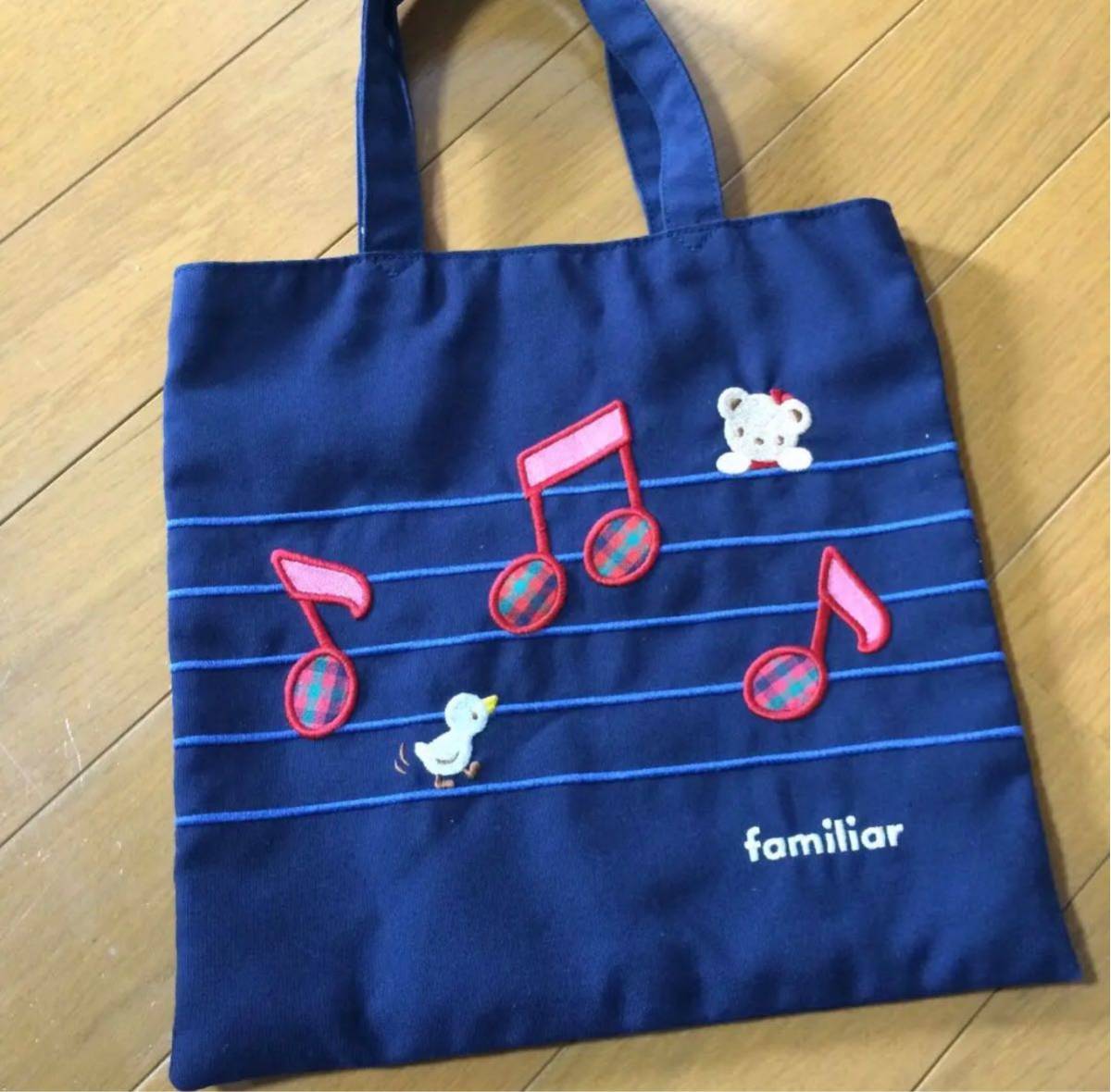 ファミリア 音符 ミニ バッグ 手提げ 絵本入れ familiar トート