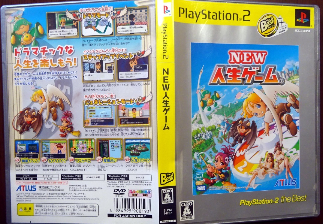 PS2 NEW人生ゲーム PlayStation 2 the Best／動作品 