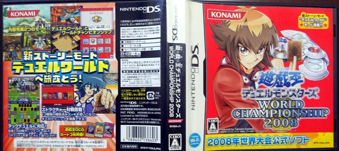 DS 遊戯王デュエルモンスターズ ワールドチャンピオンシップ DS 遊戯王デュエルモンスターズ ワールドチャンピオンシップ