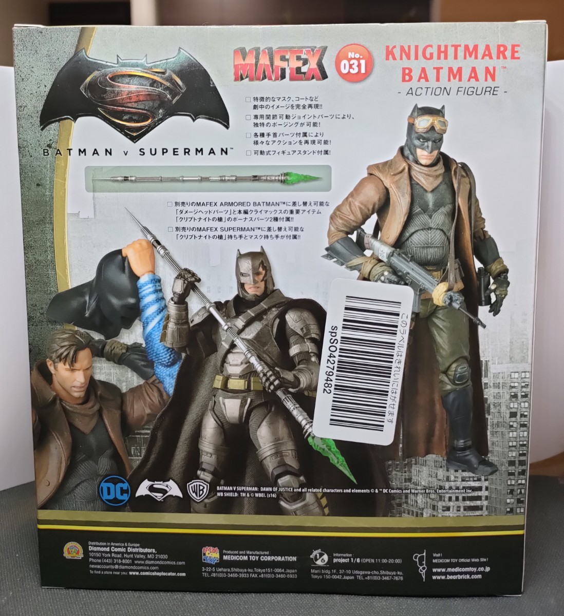衝撃特価 MAFEX 031 ナイトメア バットマン フィギュア VS スーパー
