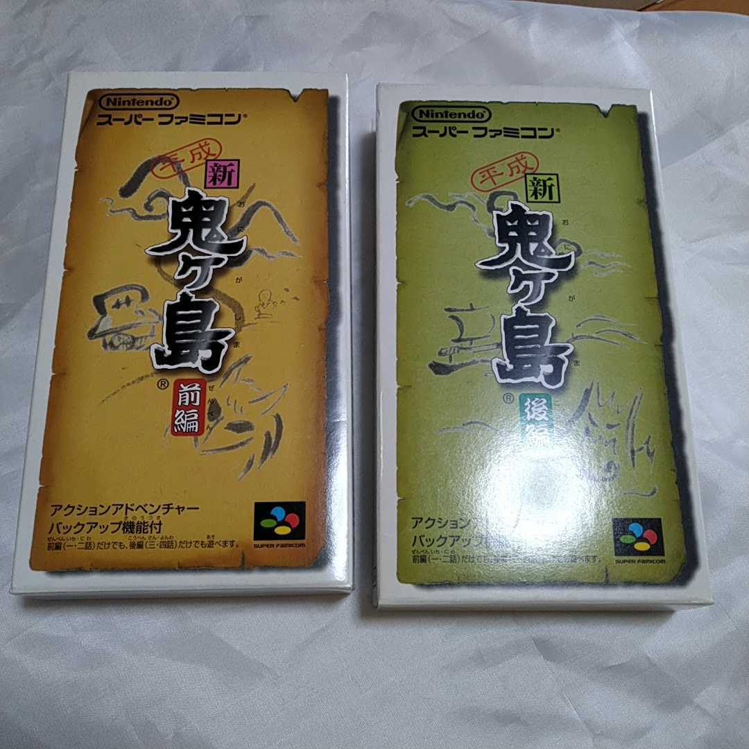 SFC 平成 新鬼ヶ島 前編 後編 2本セット 未使用 www.falconofs.com