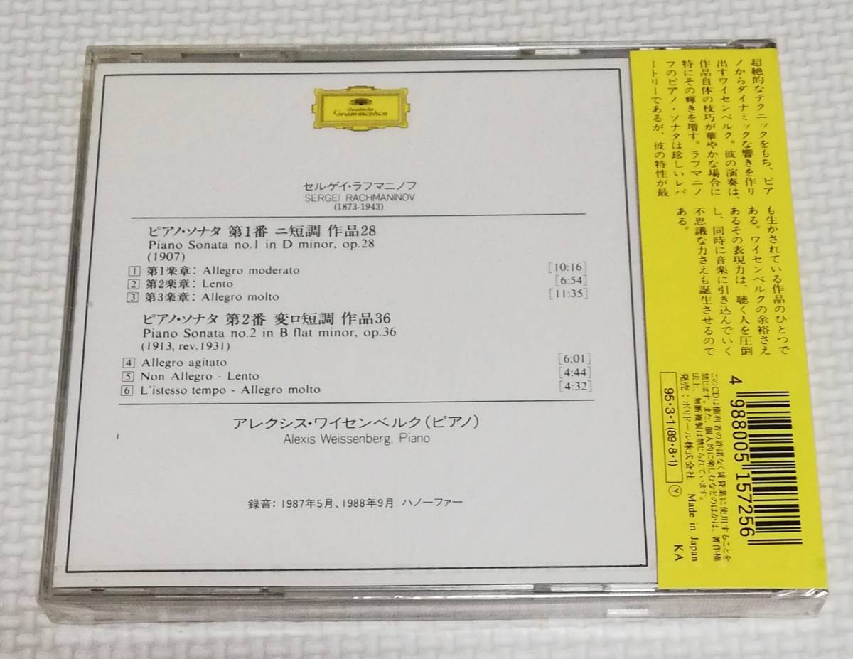 CD　ラフマニノフ ピアノソナタ1&2番/ワイセンベルク/POCG-4165_画像2