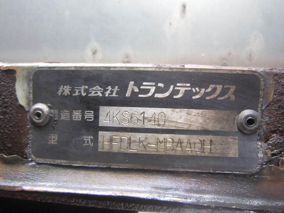 203737 トランテックス 4トン車用 アルミウイング コンテナ 荷台 203737 トランテックス 4トン車用 アルミウイング コンテナ 荷台