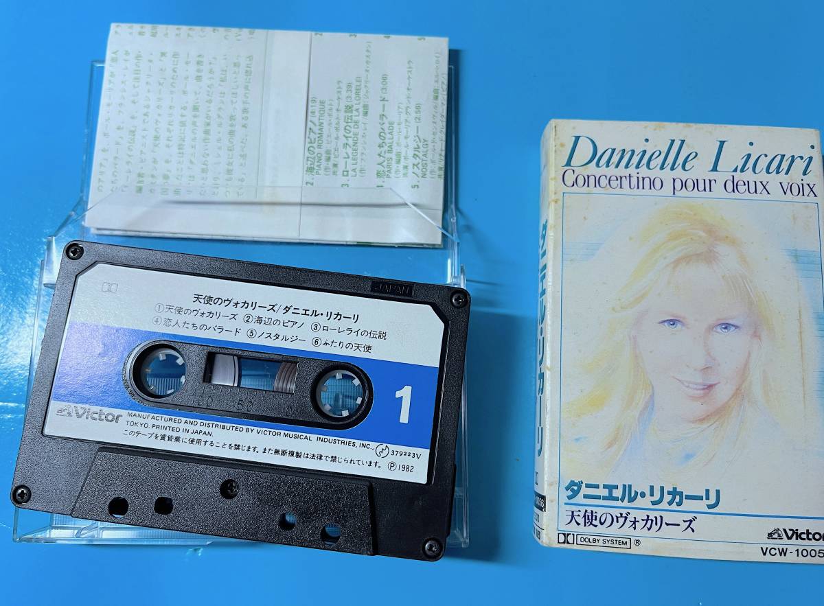 ダニエル・リカーリ 天使のヴォカリーズ　カセットテープ　Danielle Licari Concertino Pour Deux Voix _画像4