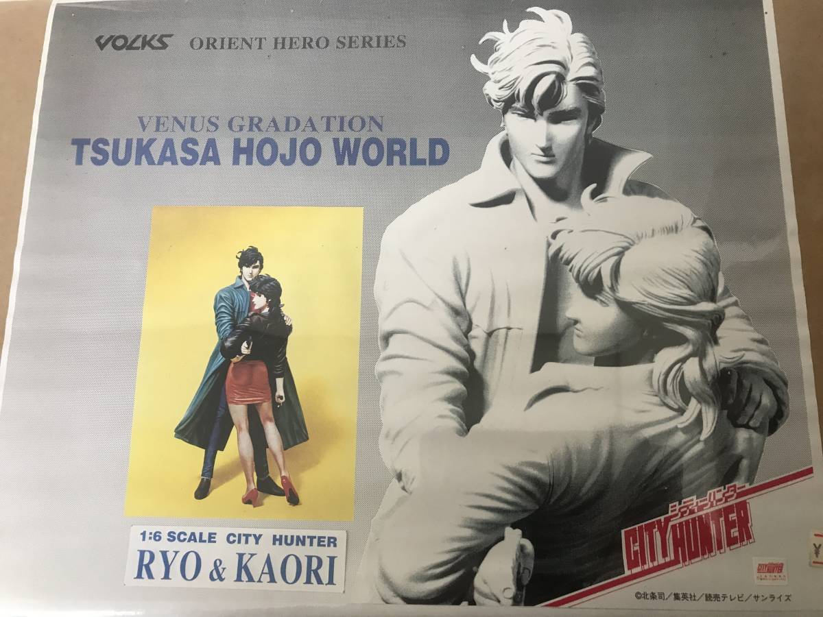 VOLKS ボークス CITY HUNTER シティーハンター ガレージキット VOLKS ボークス CITY HUNTER シティーハンター ガレージキット