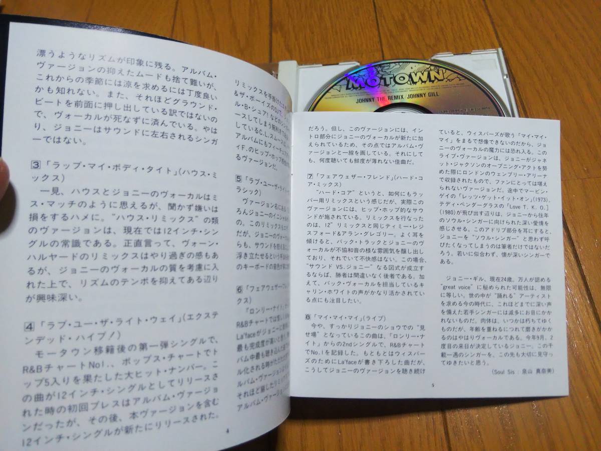 ジョニー・ザ・リミックス ジョニー・ギル CD USED 中古CD_画像8