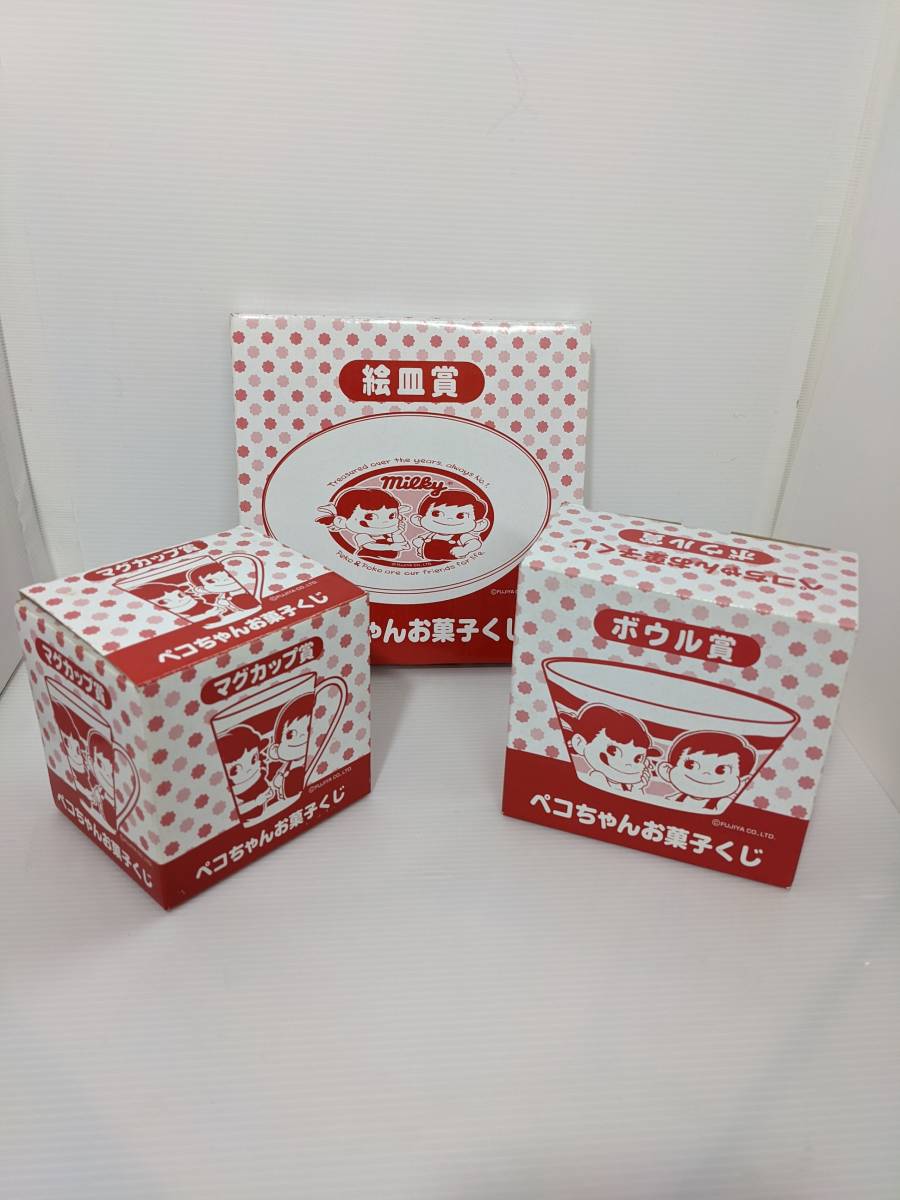 ◎未使用 箱付き◎ 不二家 ペコちゃん＆ポコちゃん お菓子くじ マグカップ 絵皿 ボウル ◎まとめて3点◎