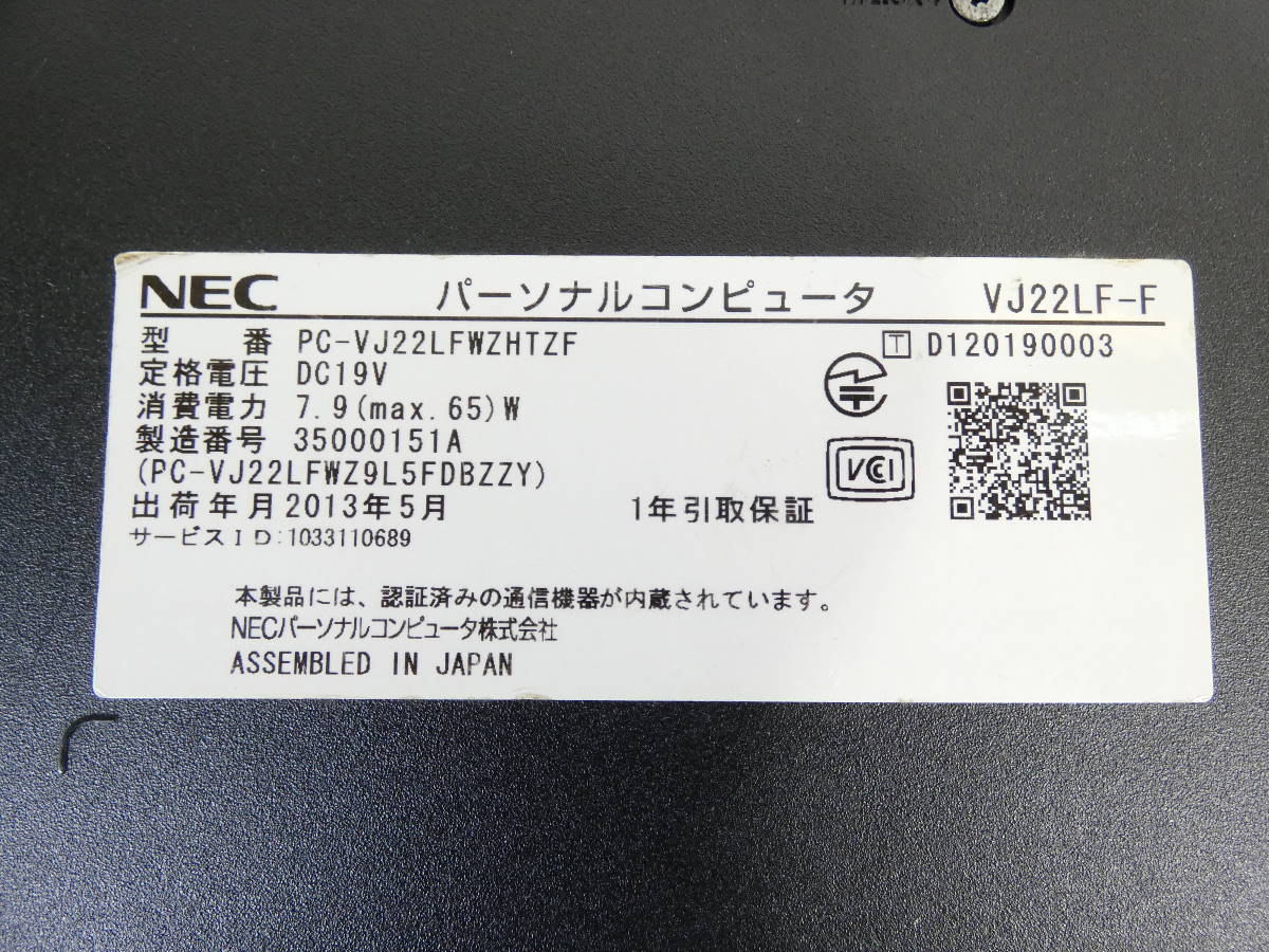 NEC VJ22LF-F ノートパソコン Core i3-2328M 2.20GHz/RAM:2GB/HDD:320GB/Win 8/リカバリー済み @100 (6528-2)_画像9
