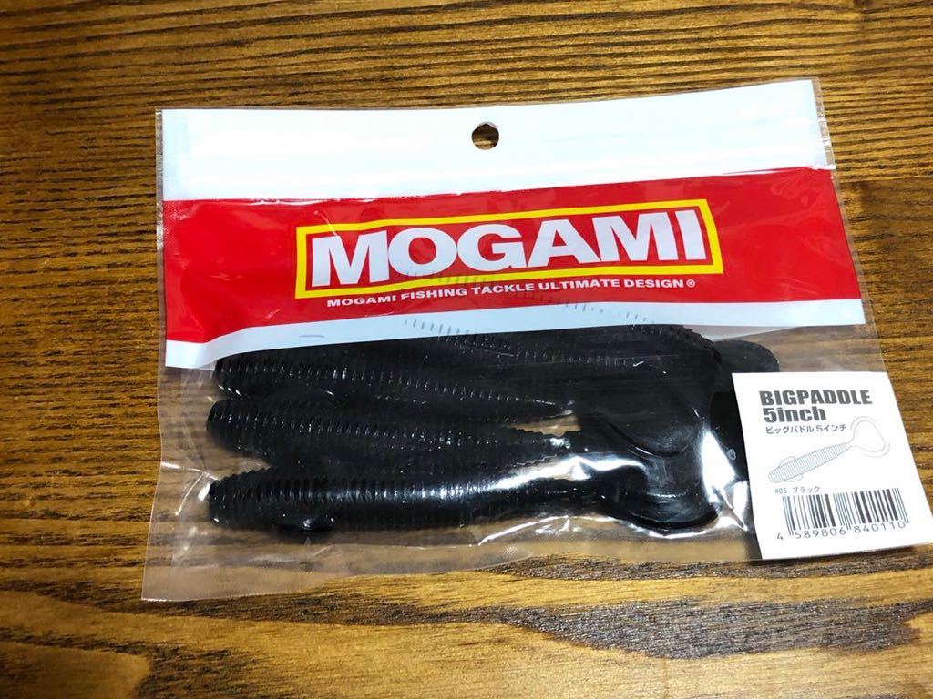 未使用品 mogami釣具 ビッグパドル 5インチ ブラック （検）もがみ釣具 モガミバイブ デプス 一誠 ジャッカル レイドジャパン メガバスの画像1