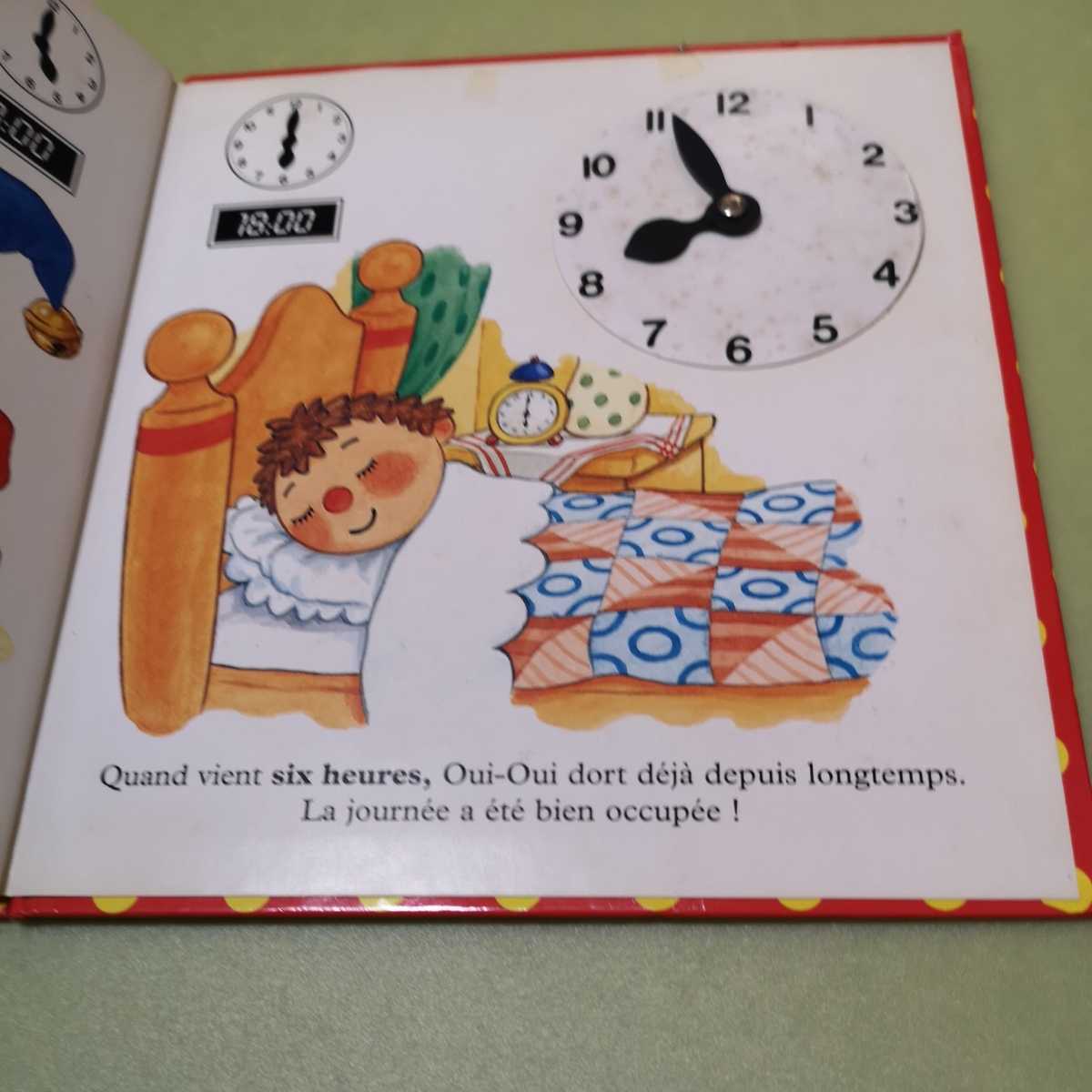 ボード絵本　Oui-Oui, quelle heure est-il ?フランス語版_画像3