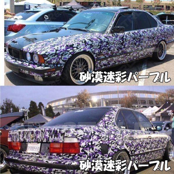 【Ｎ－ＳＴＹＬＥ】ラッピングシート 152cm×50cmミリタリー砂漠迷彩グレー　カモフラ 自動車、バイク　ラッピングフィルム_画像5