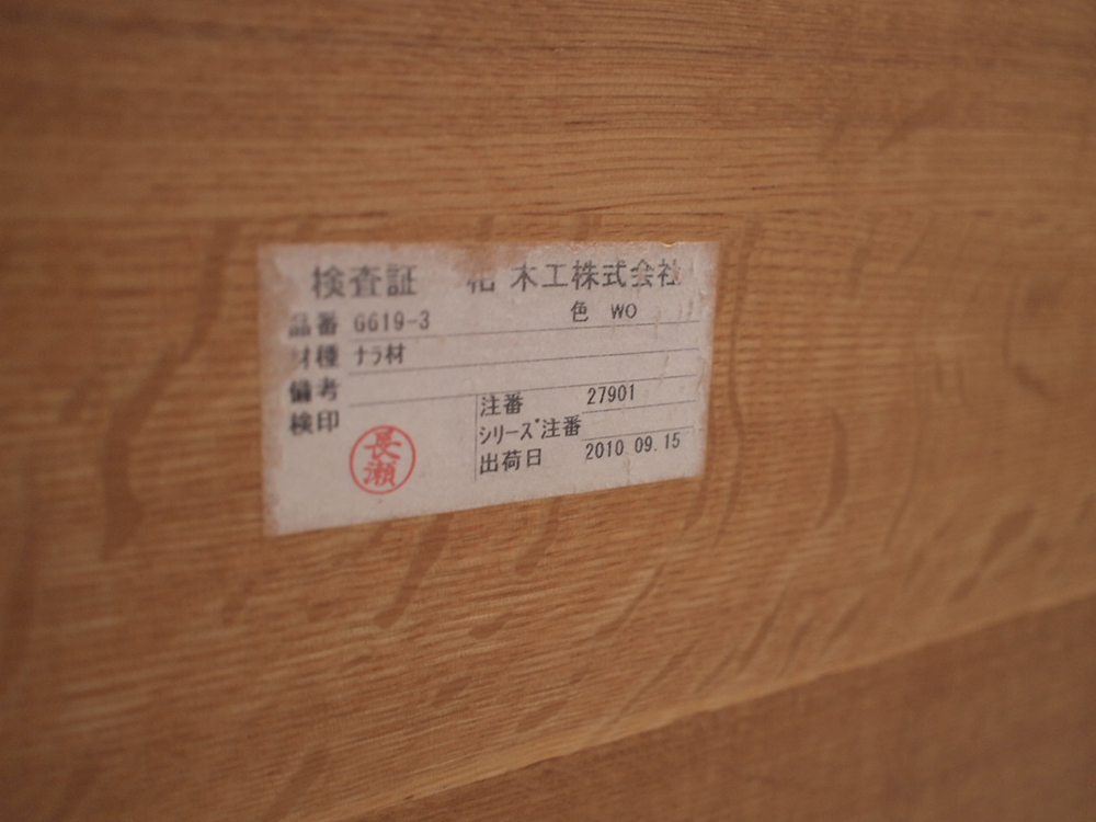 柏木工 ダイニングテーブル 210cm オーク/ナラ材 国産 飛騨の家具 食卓 低め 高さ65cm_画像10
