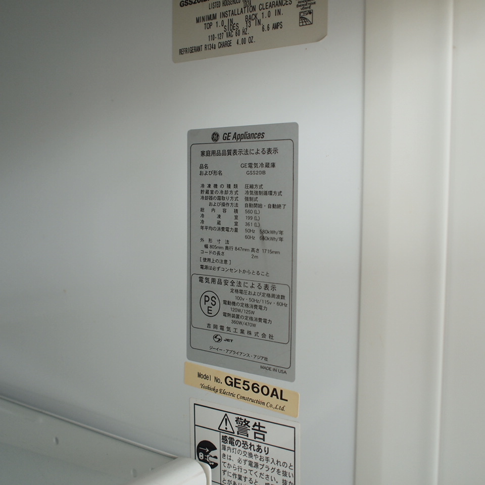 希少 GE ゼネラルエレクトリック 冷蔵庫 赤 アメリカ 大型 560L 2003年製 店舗什器 オブジェ_画像5