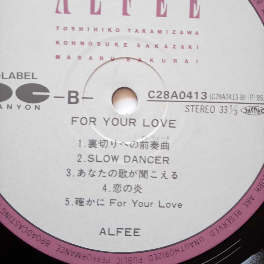 アルフィーLPレコード盤FOR YOUR LOVE ALFFF_画像8