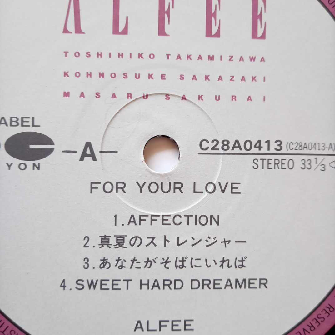 アルフィーLPレコード盤FOR YOUR LOVE ALFFF_画像7