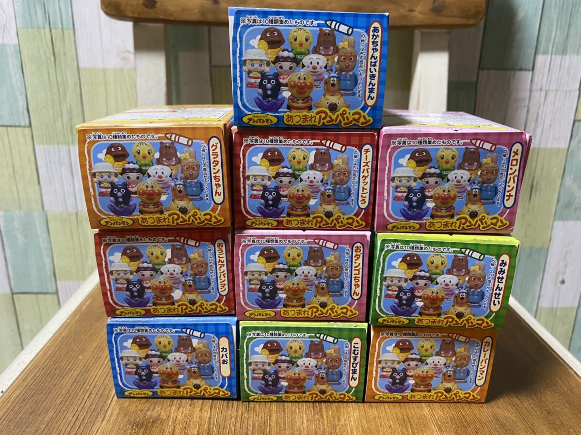 あつまれアンパンマン⑩ ソフビ人形 10種セット 食玩 BANDAI 2001年