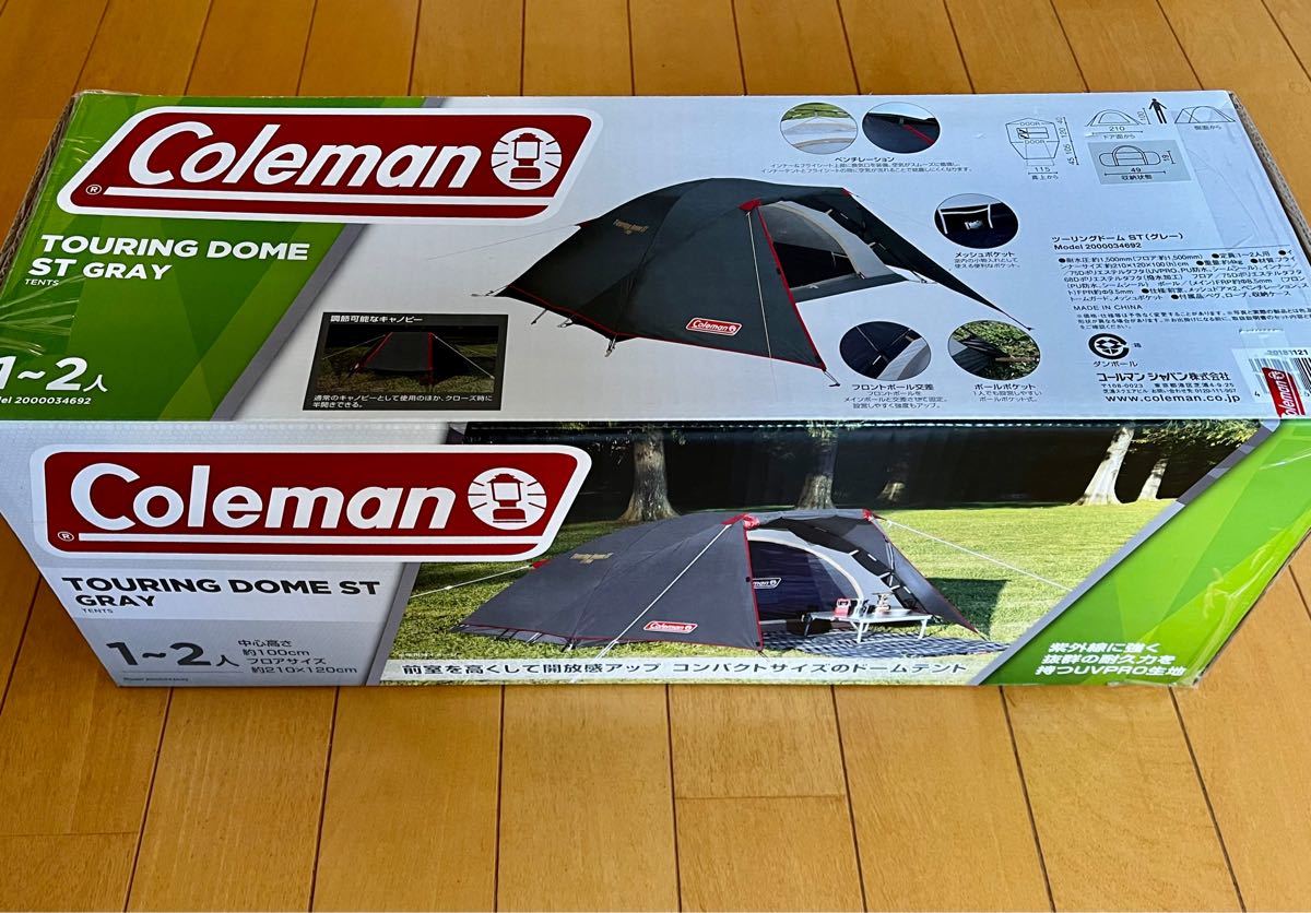 直営店限定カラー】コールマン ツーリングドーム ST グレー 新品未開封