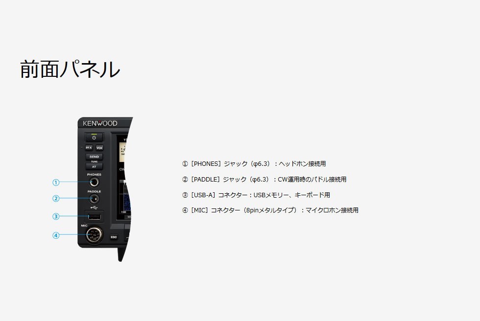 アマチュア無線 TS-890S ケンウッド HF/50MHz帯トランシーバー アマチュア無線 TS-890S ケンウッド HF/50MHz帯トランシーバー