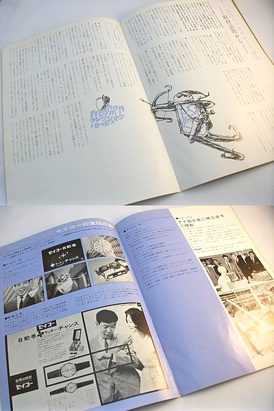 u7b★SEIKO 時計 古いカタログ パンフレット 1963年 昭38 セイコーニュース_画像3