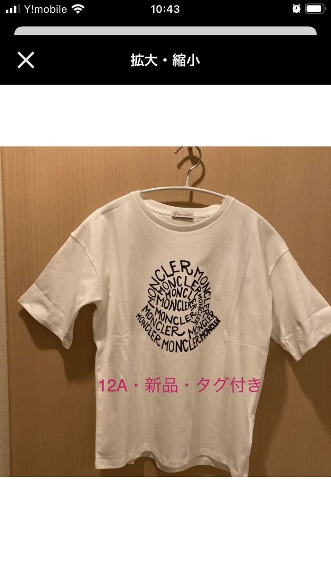 モンクレール tシャツ 12Aサイズ レディースSサイズの方にも 新品、未